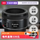 佳能 50mm STM Canon 1.8 定焦镜头人像单反小痰盂 自营