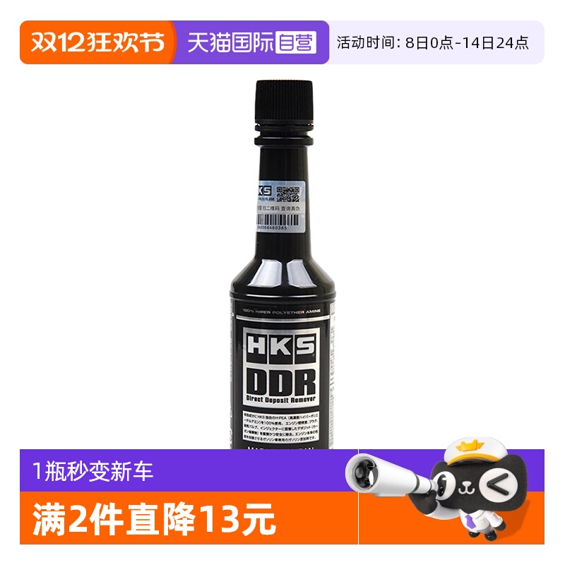日本进口70%高浓度PEA除积碳神器