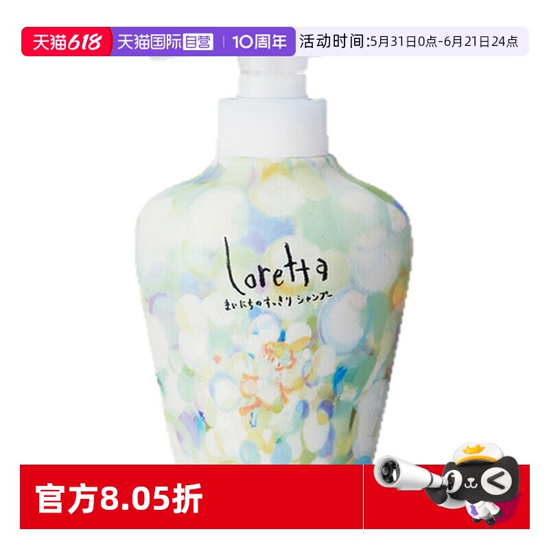 【自营】日本Loretta珞丽塔清爽蓬松洗发水300ml无硅油长效控油