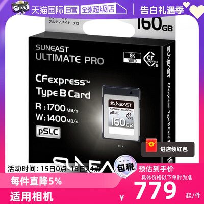 SUNEASTCFe相机160GB日本品牌