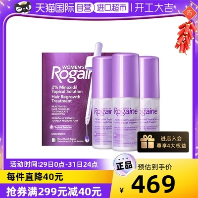 【自营】Rogaine落健培健米诺地尔生发液滴剂女增密防脱发 60ml*3