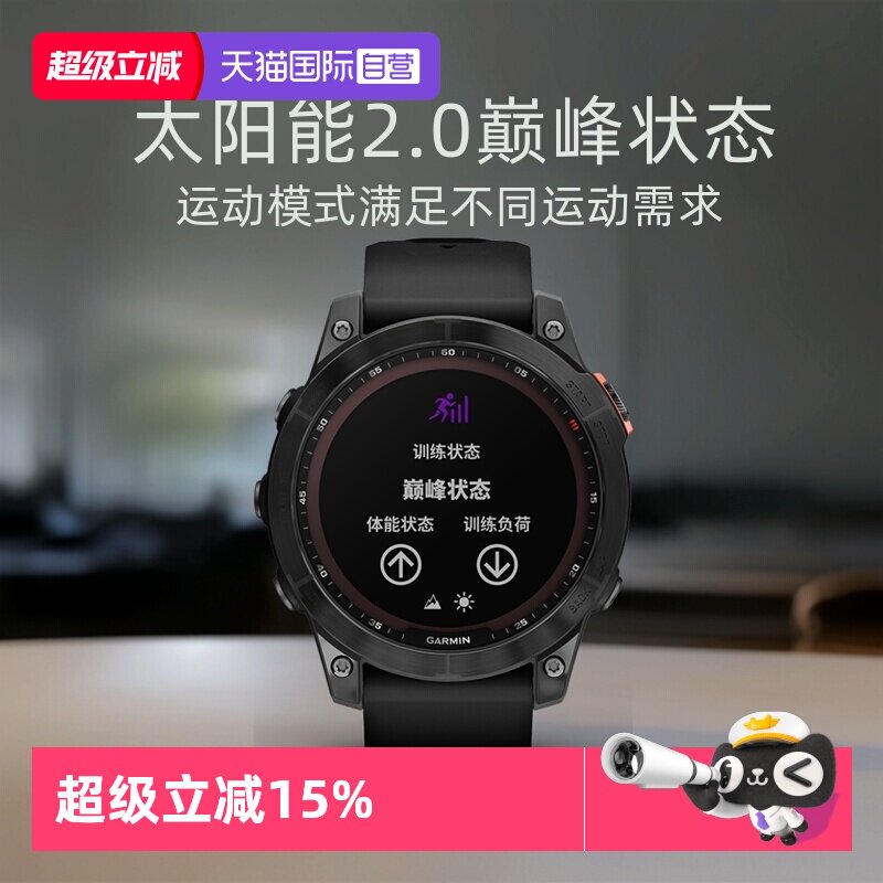 【自营】Garmin佳明Fenix7飞耐时手表太阳能DLC血氧心率gps北斗户外滑雪骑行高尔夫智能运动旗舰Pro男腕表