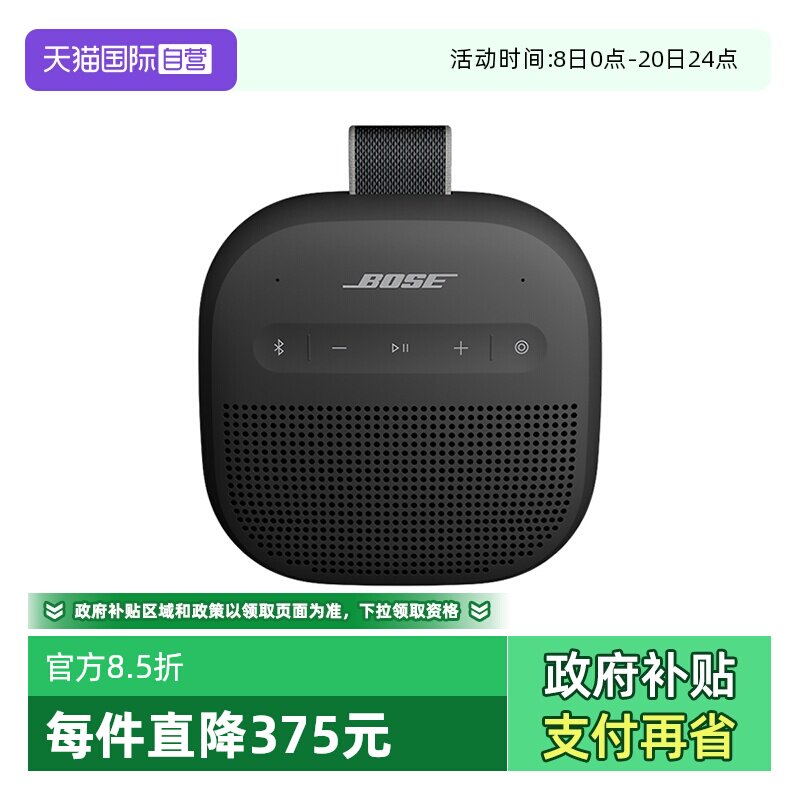 【自营】国行 Bose SoundLink Micro II无线