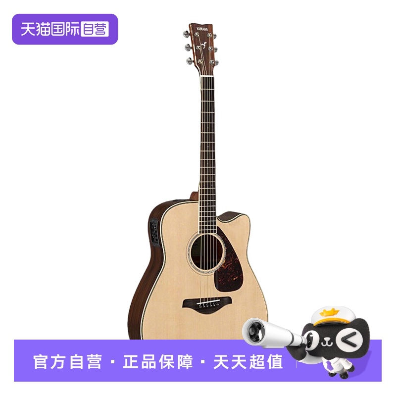 【自营】雅马哈FGX830C电箱款实木单板初学者民谣吉他缺角吉它