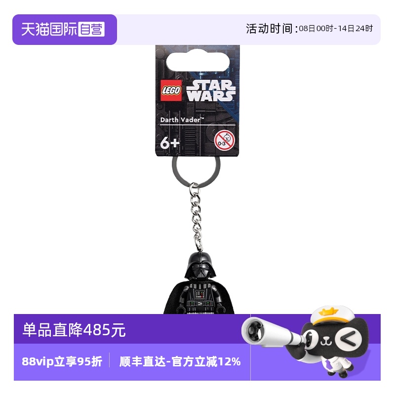 【自营】LEGO乐高854236达斯·维德钥匙圈益智拼搭积木儿童玩具