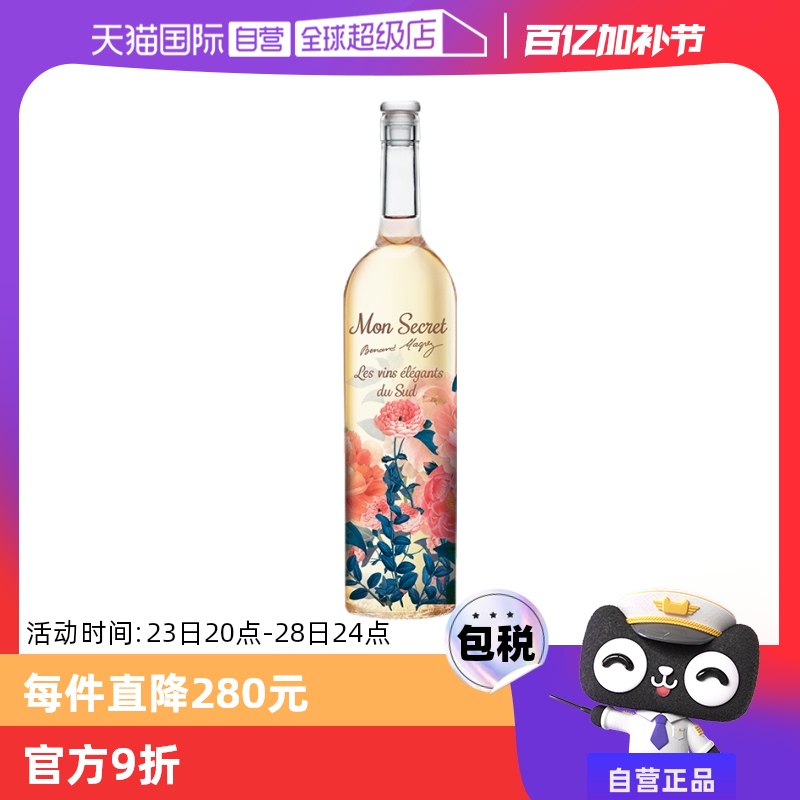 【自营】法国波尔多贝玛格雷私人秘密干白葡萄酒小众清爽不酸不涩