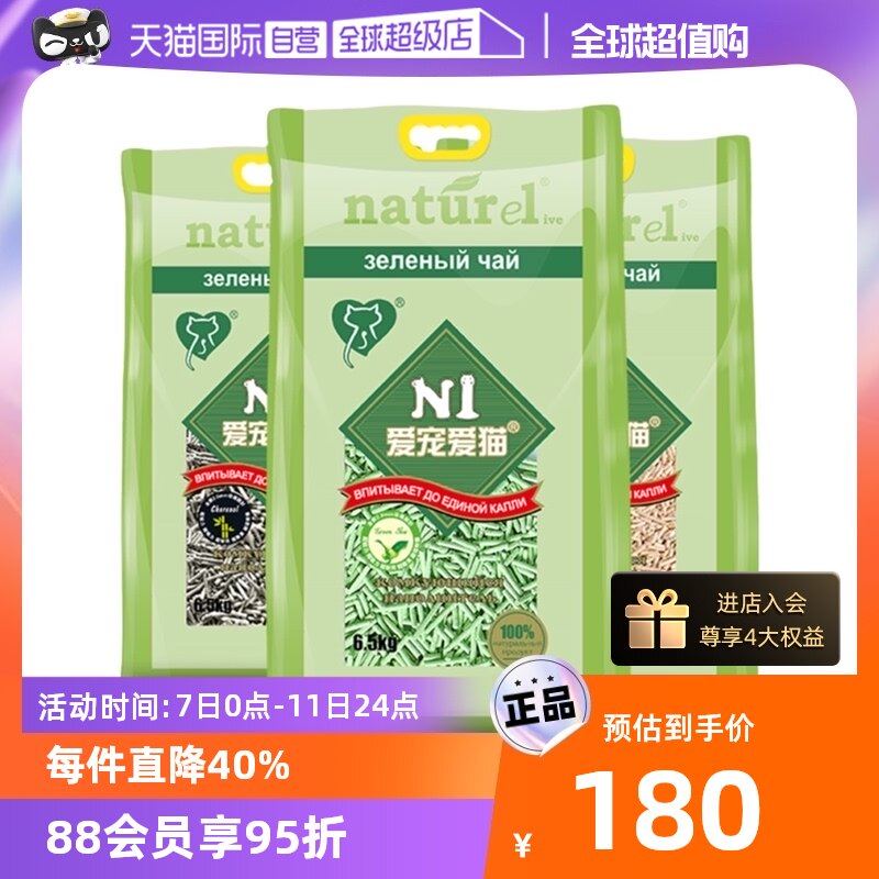 【自营】N1爱宠爱猫玉米绿茶活性炭混合豆腐猫砂无尘除味易结团属于什么档次？