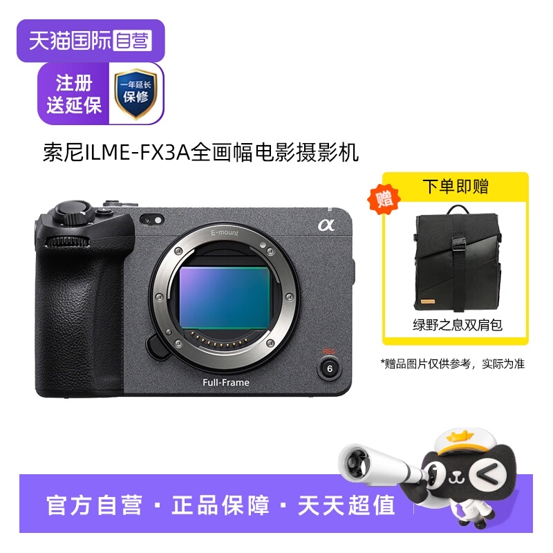 索尼SONYFX3A摄像机专业级
