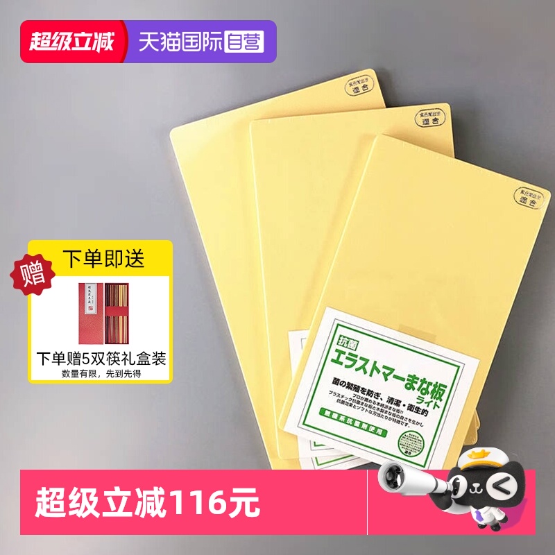 COOK-PAL长方形树脂材质砧板进口