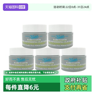 科颜氏亚马逊白泥清洁面膜14ml Kiehl＇s 明星白泥面膜 自营