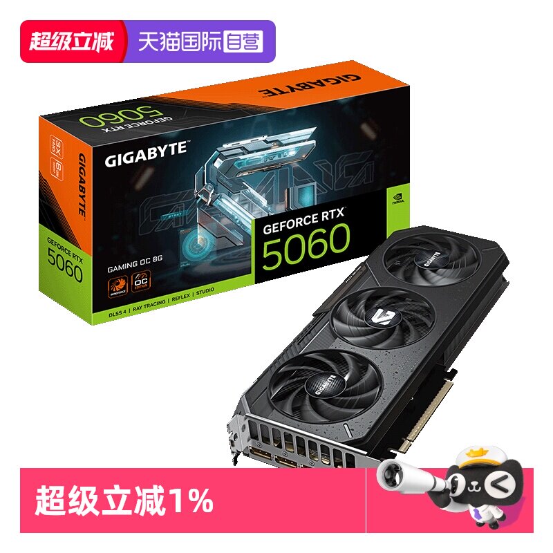 【自营】技嘉5060 8G显卡 魔鹰/猎鹰 游戏电竞设计AI电脑独立显卡