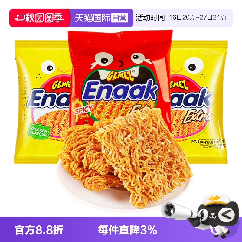 印尼进口gemez小鸡面干脆面图片