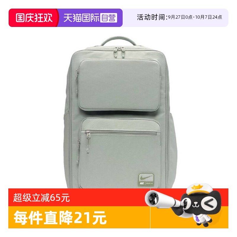【自营】耐克男子UTILITY SPEED BKPK - 2.0运动双肩包FN4106-370