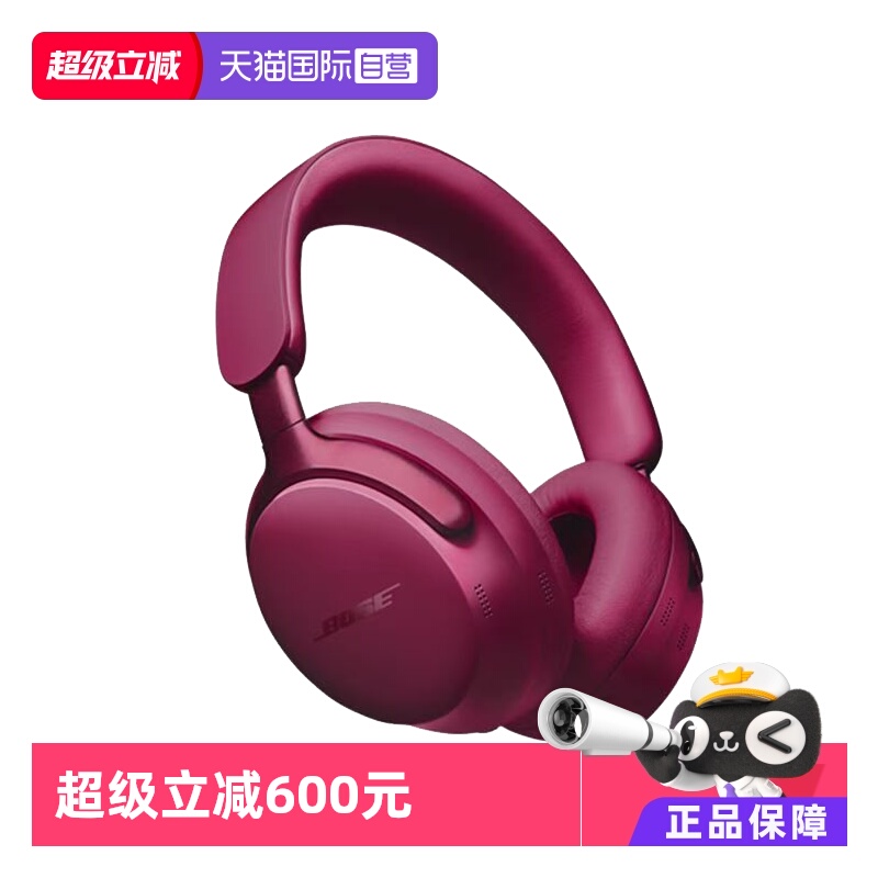 【自营】Bose QC消噪耳机Ultra 无线蓝牙头戴式降噪空间主动耳机