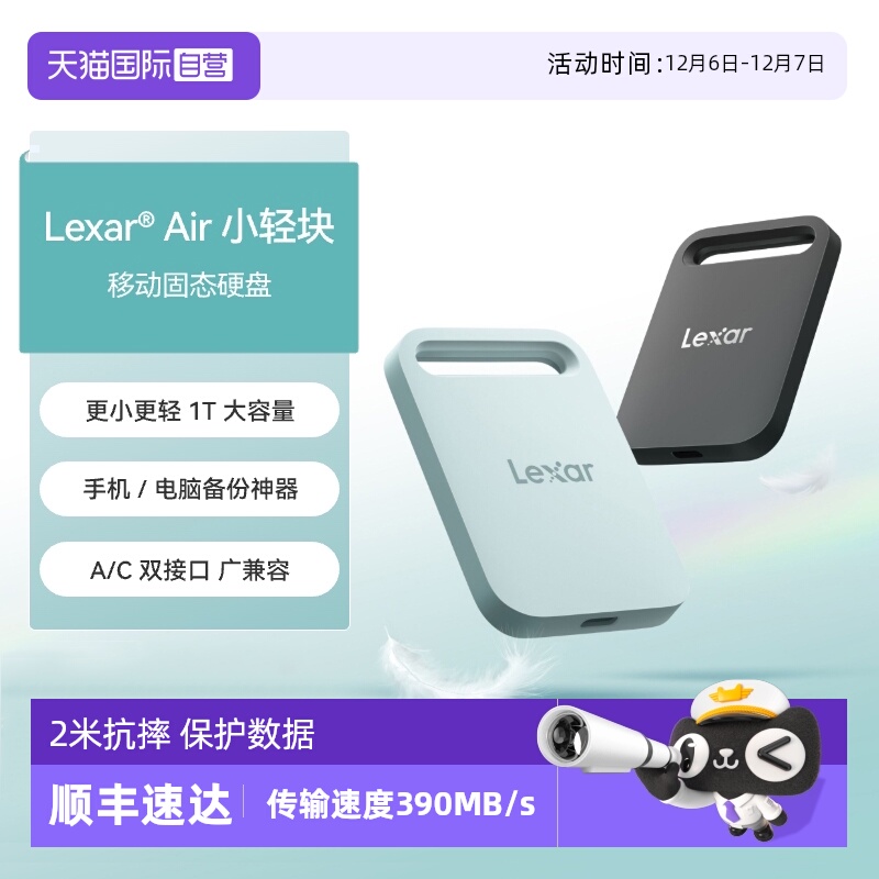 【自营】雷克沙PSSD移动固态硬盘USB3.2 Type-C苹果手机外接硬盘