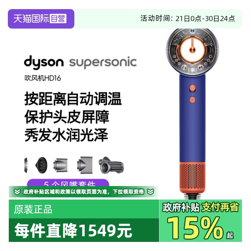 ͸ Dysonɭ¸ٴHD162517.5Ԫ(88VIP 95)