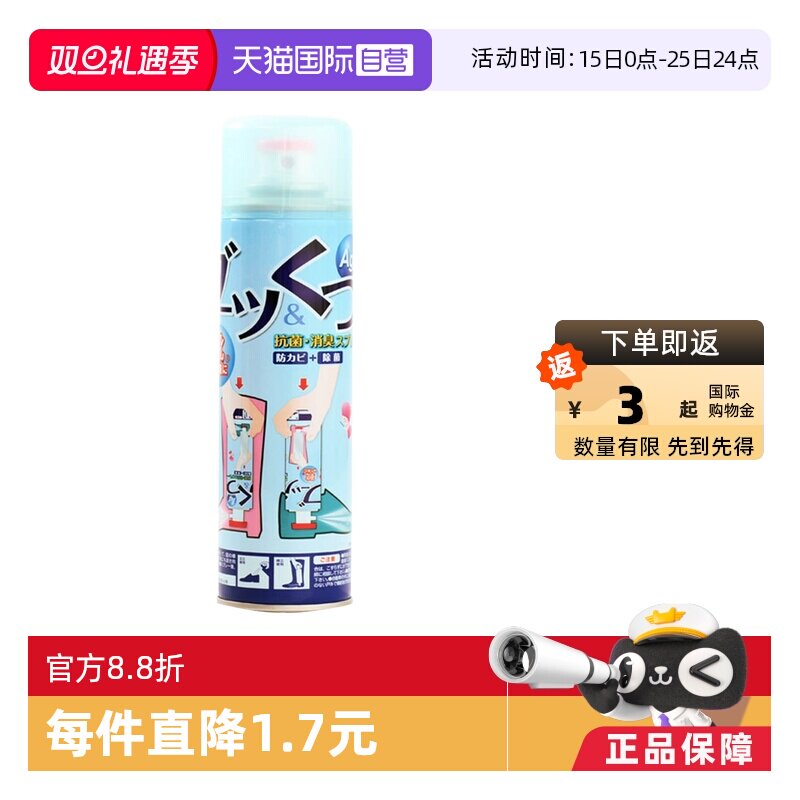 日本PINOLE鞋子衣物除臭剂喷雾除臭喷剂280ml除菌杀菌除菌剂衣服