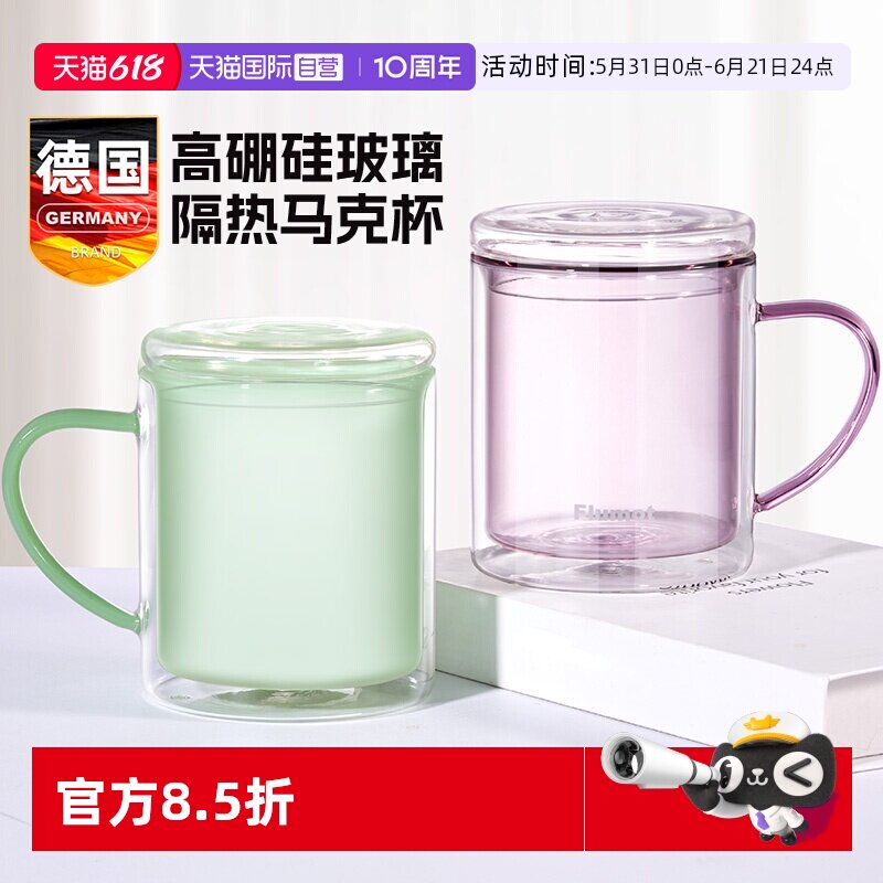 【自营】德国玻璃牛奶杯豆浆酸奶隔夜燕麦带盖冲奶粉早餐儿童专用