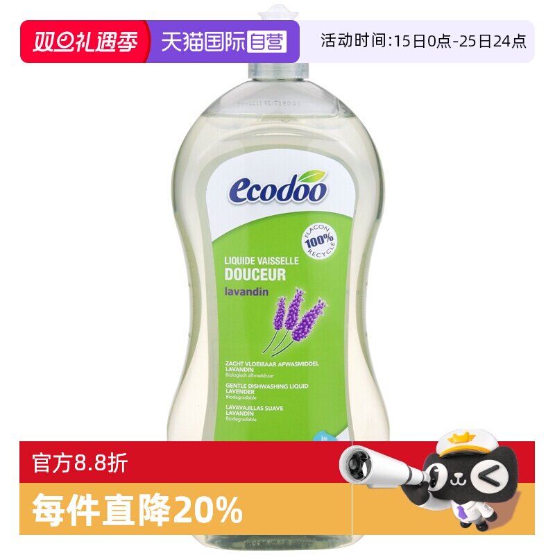 Ecodoo/逸乐舒有机低泡洗碗液