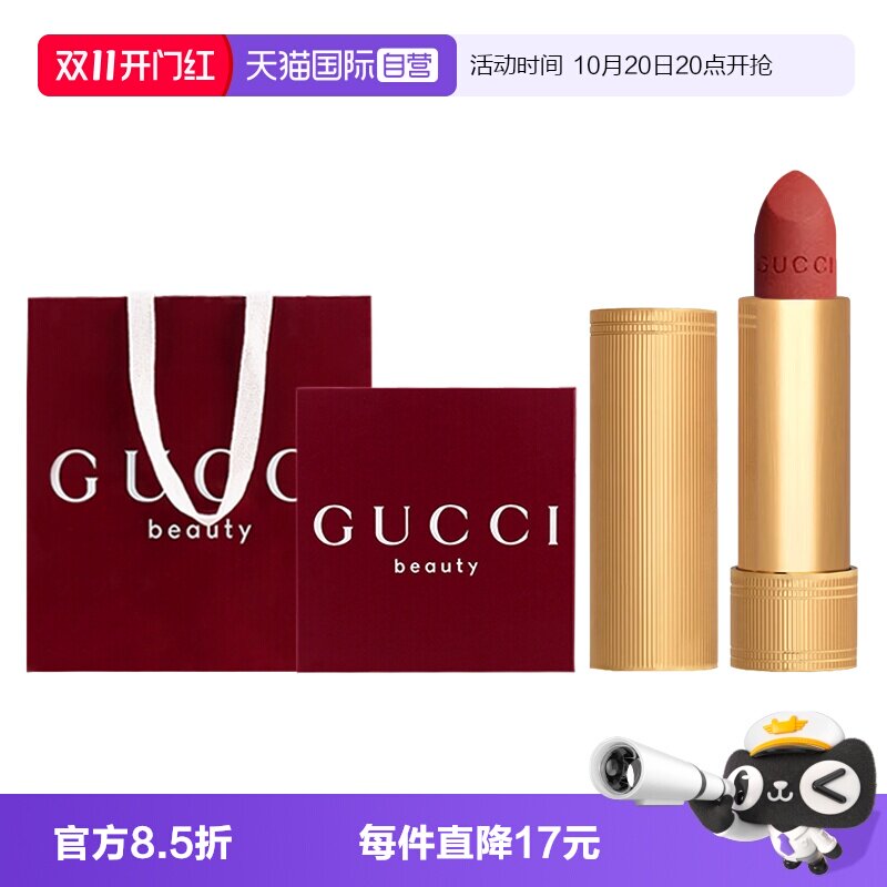 【自营】Gucci/古驰倾色绒雾丝润碎花唇釉口红唇膏礼盒装送朋友