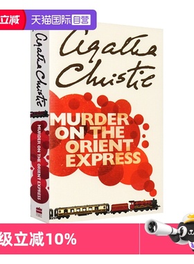 【自营】英文原版 Murder on the Orient Express 东方快车列车谋杀案  阿加莎克里斯蒂 经典作品 Agatha Christie 推理小说