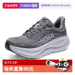 【自营】HOKA跑步鞋男新款厚底缓震运动鞋轻便舒适通勤鞋Bondi 9