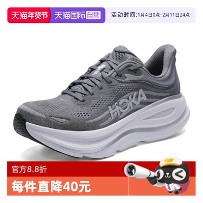【自营】HOKA跑步鞋男新款厚底缓震运动鞋轻便舒适通勤鞋Bondi 9