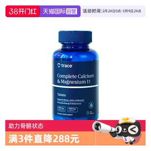 【自营】Trace钙镁同补矿物质补钙液体柠檬酸钙甘氨酸镁120片镁片
