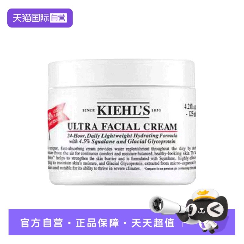 ����Ӫ��Kiehl's�����ϸ߱�ʪ��˪125ml��Ʒ��ˮ196Ԫ
