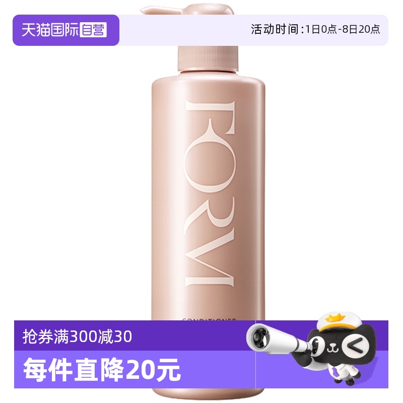 宝丽pola540g弹力素光泽护发素
