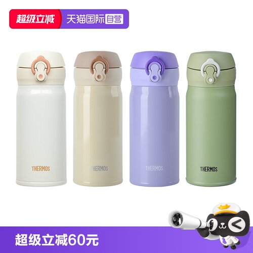 THERMOS/膳魔师保温杯350ml