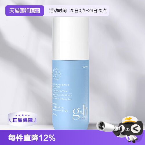 美国进口，止汗净味，国内保税仓直发