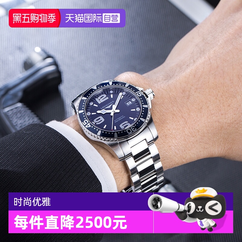 浪琴/Longines商务瑞士自动机械
