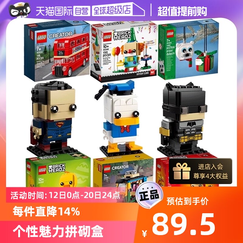 【自营】乐高方头仔珍藏大头人仔唐老鸭熊猫虎兔年摆件积木生日怎么看?