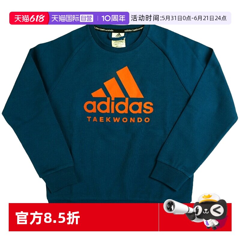 【自营】Adidas阿迪达斯男女儿童春秋长袖运动卫衣ADICLTL19K-BO