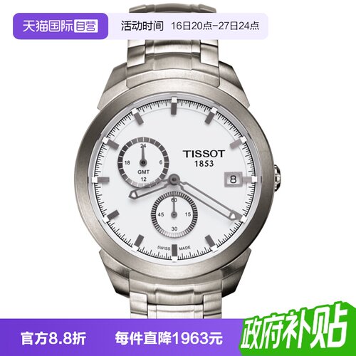 天梭tissot运动系列男士石英