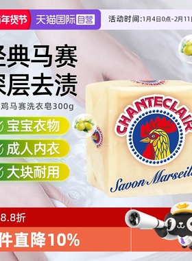 【自营】大公鸡洗衣皂女士专用手洗内衣内裤皂老肥皂家用300g*1块