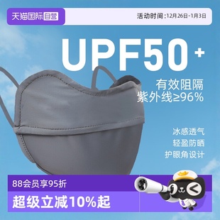 凉感防晒口罩 kokubo防紫外线透气护眼角3d立体男女夏季 自营