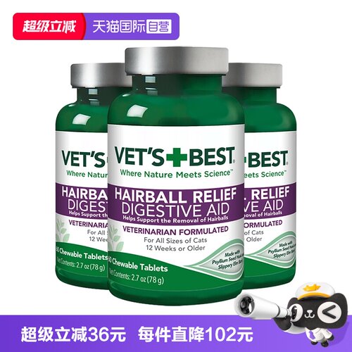 绿十字猫草片化毛排毛调理肠胃
