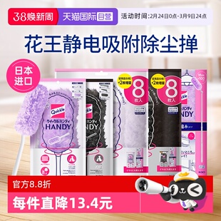 【自营】日本花王静电除尘掸替换头可伸缩加长鸡毛掸子扫灰家车用