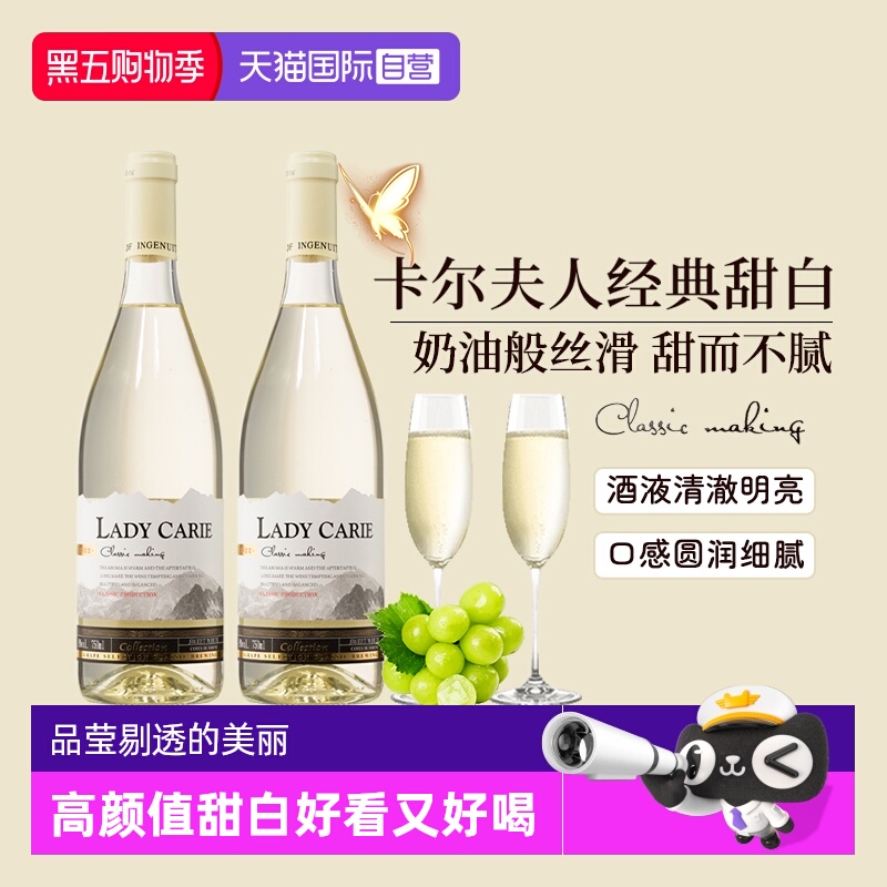 【自营】法国进口甜白葡萄酒甜型果酒女士甜酒微醺晚安酒赠香槟杯