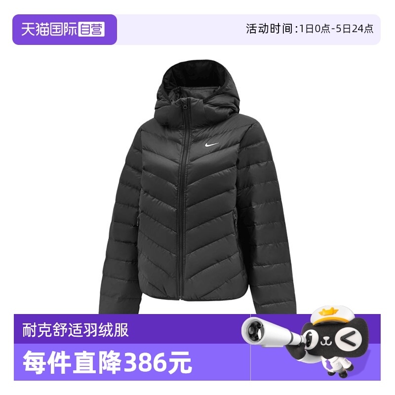 【自营】NIKE耐克女子DWNFL ED WNDPFR运动休闲羽绒服HV5106-010