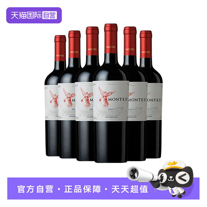 【自营】montes智利进口红酒 蒙特斯红天使珍藏梅洛干红葡萄酒6支