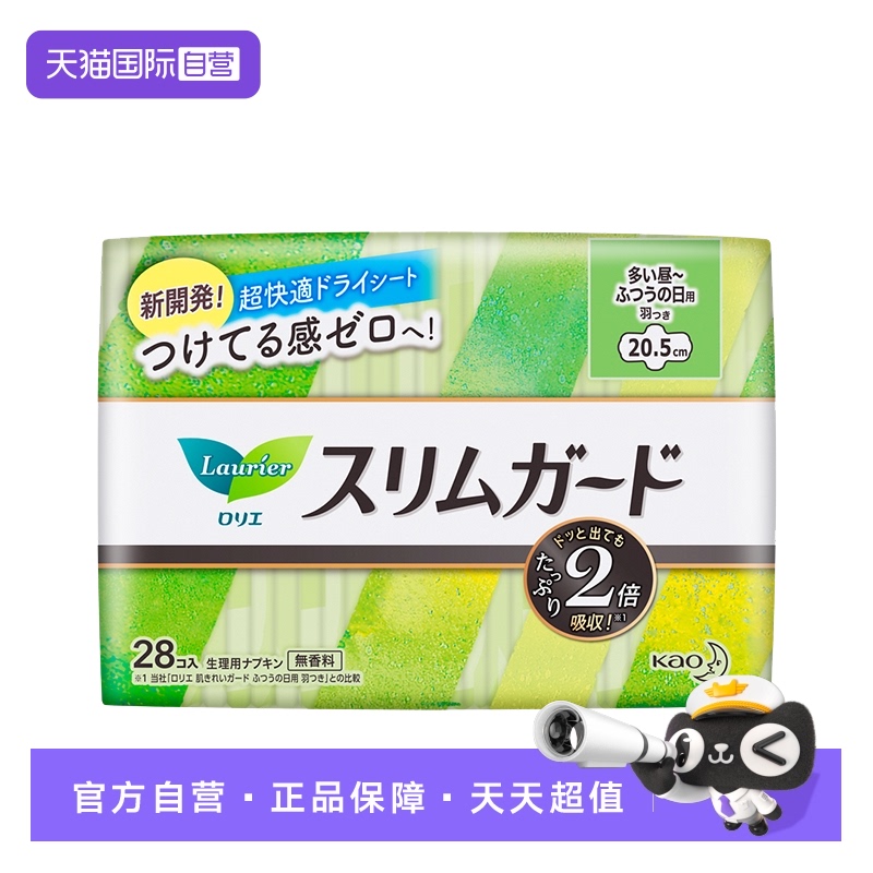 kao进口超薄205mmx28正品护翼