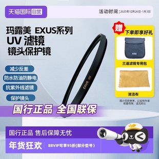 EXUS系列 62mm 自营 67mmuv镜 58mm 玛露美 55mm 滤镜49mm