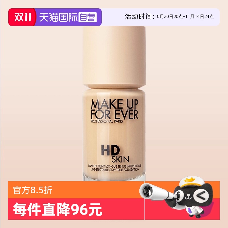【自营】玫珂菲高清仿真肌粉底液30ml 遮瑕不假面 持妆服帖无痕