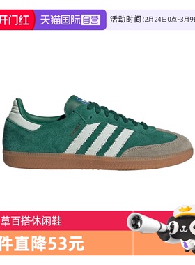 【自营】阿迪三叶草中性SAMBA OGENERGY运动休闲鞋ID2054