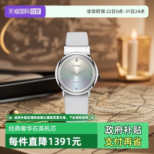 舒博钛镶钻光动能皮带女表EG7070 时尚 西铁城手表女 14A 自营