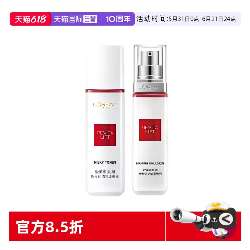 【自营】欧莱雅复颜专研水乳套装积雪草补水保湿抗皱提亮旅行装女