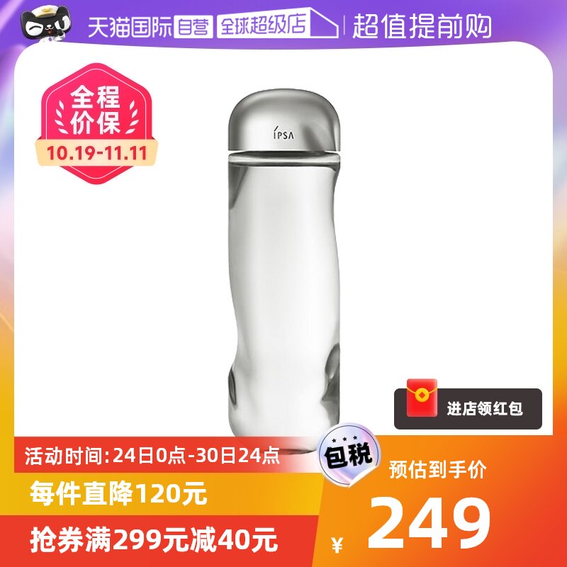 【自营】IPSA茵芙莎流金水300ml水油平衡爽肤水保湿化妆水保湿水属于什么档次？
